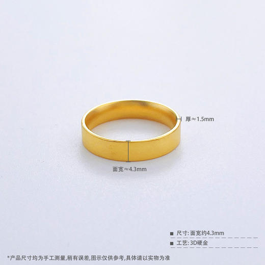 【限时克减150元】足金 3D硬金空心固口内弧外平四方圈戒（面宽约4.1-4.5mm）(AR3DJZ00024)预售产品下单后不退款不退货不换货不补差价 商品图3