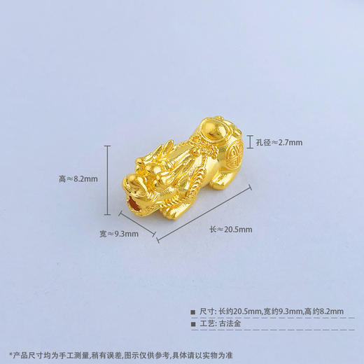 【限时克减150元】足金999 #超轻 古法空心元宝招财纳福貔貅手串配件Diy吊坠手串配件(YQGFSC00192)补差价）预售产品下单后不退款不退货不换货不补差价 商品图4