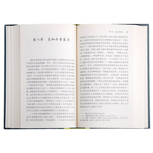 良知对抗暴力（原译：异端的权利） 斯蒂芬 茨威格 著 舒昌善 译  传记 历史人物 外国小说 三联书店 商品图3