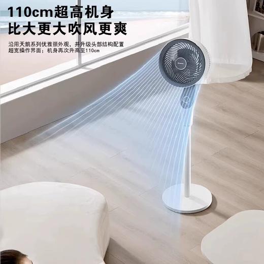 【直送到家】艾美特循环扇FA23-RDI123 家用落地扇 机械旋钮款 商品图1