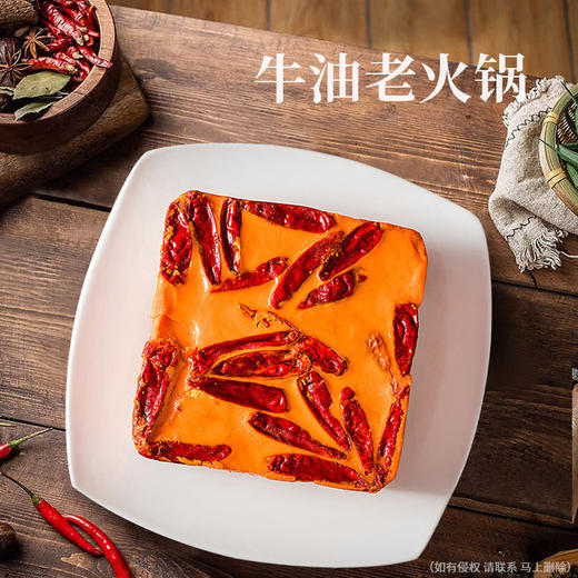 重庆桥头老火锅底料200g 商品图2