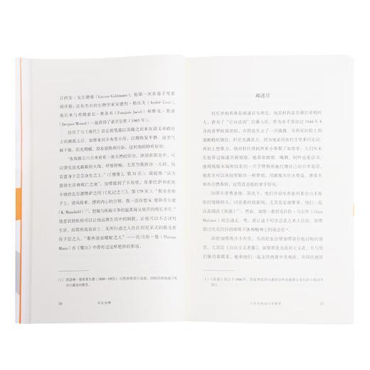 回忆加缪 巴蒂斯特-马莱著 三联书店 商品图3