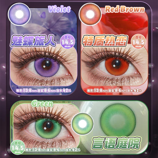 【试戴片】PROPCON日抛① 爆款 溺水凛/花魁咲/岚海玫/樱岛祈/凪弥纱/藤井瑰屿/奈良晚音/粒子精灵/羁绊之心/嗜欲魔女/次元闪光/绪露卡 COS美瞳 代号鸢刘辩/S妹/初音/第五人格勘探员 商品图1