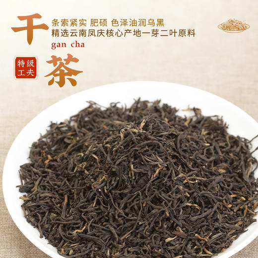 凤牌红茶 特级茶叶 云南凤庆滇红工夫红茶茶叶500g 商品图4