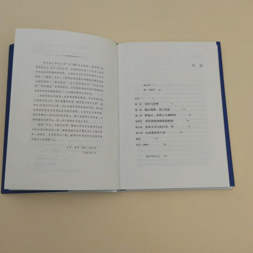 文化与无政府状态：政治与社会批评（修订译本）深入剖析19世纪英国社会无政府状态的根源与弊端 现代西方学术文库 三联书店旗舰店 商品图3