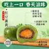 咀香园艾草青团300g 小吃网红零食芝麻味/红豆蛋黄味糕点糯米糍团 商品缩略图7