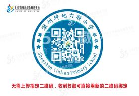 通版深圳市龙岗区坪地六联小学校徽姓名贴标章可缝可烫现货现发51