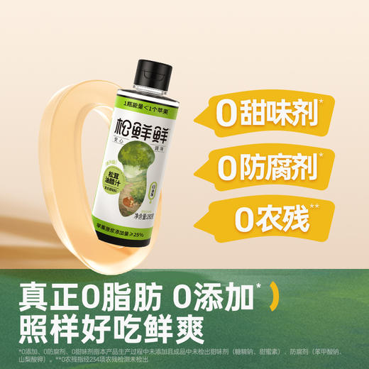 【清心湖❎️松鲜鲜】松茸油醋汁0脂肪0蔗糖炒菜凉拌百搭调味汁健康轻食调味品 商品图1