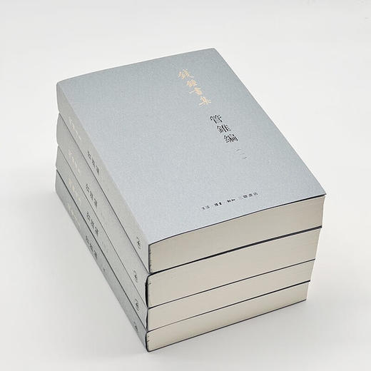 钱钟书集：钱钟书 著 中国现代长篇小说 国学经典  三联书店 商品图3