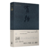肯特    (美) 洛克威尔·肯特 作 生活艺术 三联书店 商品缩略图4