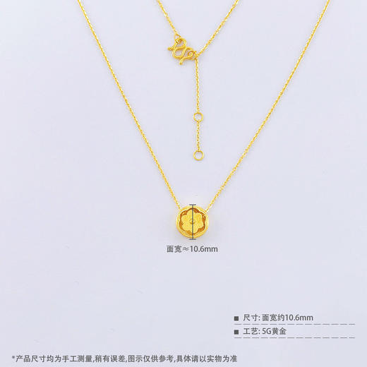 【限时克减150元】足金999 #时来运转 #CNC 【精品】5G黄金镂空影底可转动转韵·时光风车圆形调节套链(BN5GTL00005)（预售产品下单后不退款不退货不换货不补差价 商品图5