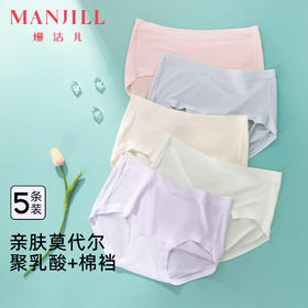【5条装】熳洁儿 莫代尔女士内裤中腰包臀含聚乳酸底档百搭清新纯色25262131