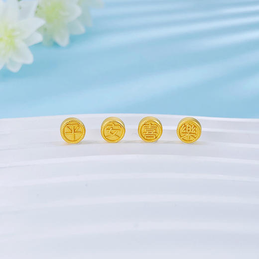 【限时7.5折】【定价黄金】足金 【一件有成色字印】3D硬金空心平安喜乐圆形字牌手串配件Diy手串配件(V3DSC00456)预售产品下单后不退款不退货不换货不补差价 商品图0