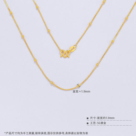 【限时克减150元】足金999 5G黄金盒仔项链不可调节机织项链（面宽约1.7-2.1mm）(BJ5GXL00104)（预售产品下单后不退款不退货不换货不补差价） 商品图2