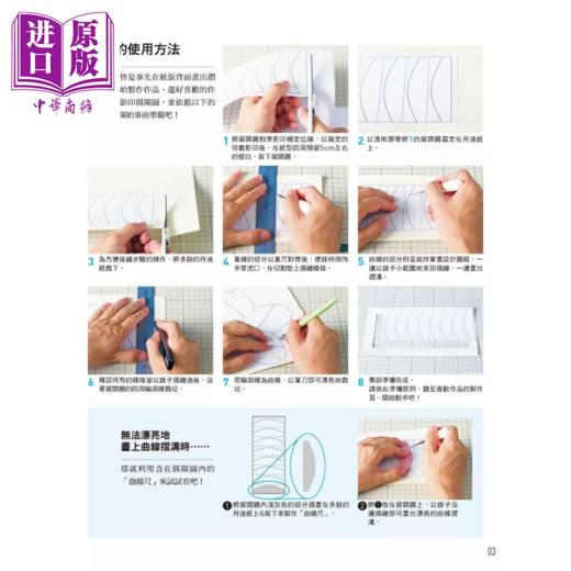 【中商原版】一张纸完成 3D立体摺纸设计 畅销版 	三谷纯 良品文化 港台原版 商品图3
