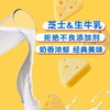 【1件起全国包邮】新疆特产 牧民人家高钙牛奶元气芝士酪（238g*1袋） 商品缩略图3