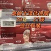 胖东来高岭土清洁泥膜21袋独立包装 商品缩略图0