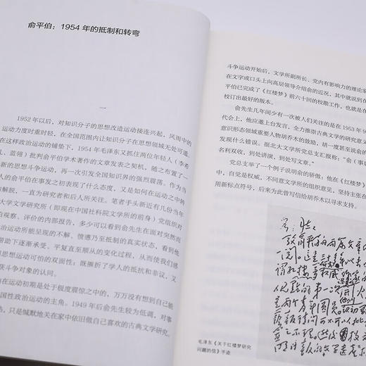 签名版|故国人民有所思：1949年后知识分子思想改造侧影  陈徒手 著 散文随笔 三联书店 商品图4