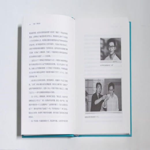 官方正版 现货包邮 陈宝国重现《大宅门》经典深情讲述《只此一个郭宝昌》 三联书店 商品图3