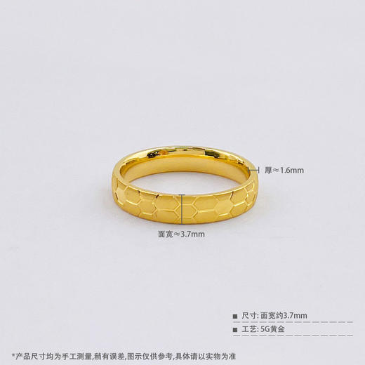 【限时克减150元】足金999 #CNC #固口戒指 5G黄金实心蛇皮纹戒指圈戒（面宽约3.4-3.8mm）(BE5GJZ00152)（预售产品下单后不退款不退货不换货不补差价 商品图4