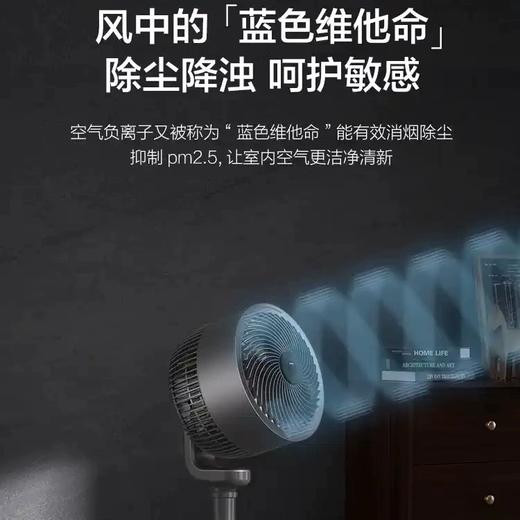 【直送到家】艾美特循环扇FA23-RDI87 直流变频 节能静音 商品图2