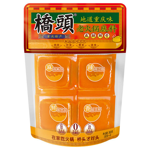 桥头火锅牛油底料360g小块装90g*4 商品图1