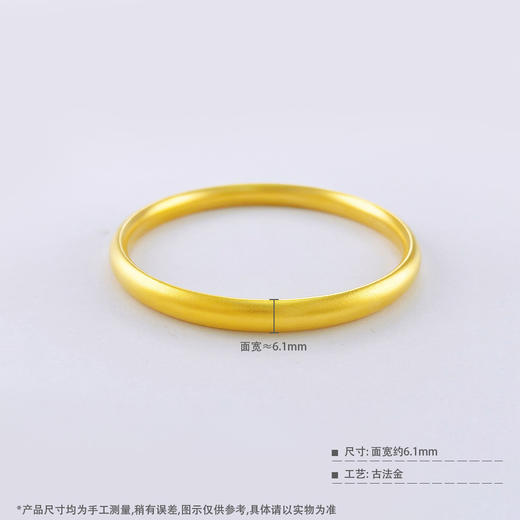 【限时克减150元】足金999.9 #超轻 古法空心固口手镯光圈扁形素圈手镯（面宽约5.9-6.3mm)(AIGFSZ00873-2)（预售产品下单后不退款不退货不换货不补差价） 商品图3