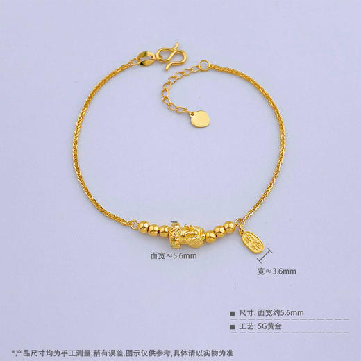 【限时克减150元】足金999 #招财纳福 5G黄金纳福吊饰貔貅宝宝串珠调节手链(AG5GSL00222)（预售产品下单后不退款不退货不换货不补差价） 商品图3