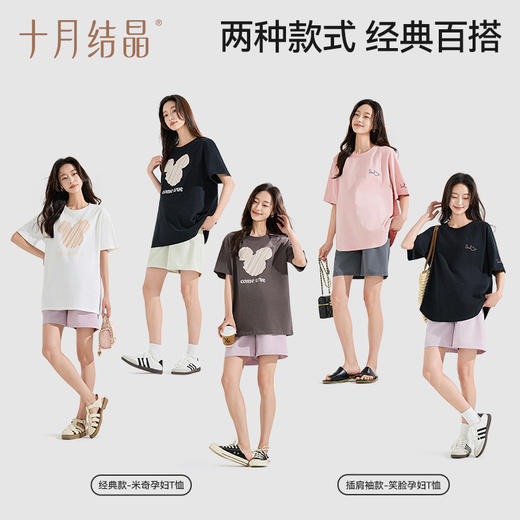 【满200减100】孕妇短袖t恤上衣2025新款纯棉女夏季中长款百搭宽松大码 商品图4