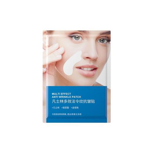 【爆款超低价预售 急单慎拍】sakose凡士林多效法令纹修护贴提拉紧致淡化法令纹 商品图0