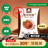【500目低温研磨】草牧里 未碱化生可可粉 5g*15条/盒*2 未碱化 商品缩略图0