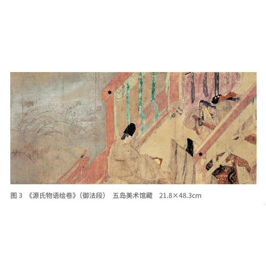 装饰与游戏：解读日本美术 [日]辻惟雄 著  蔡敦达 邬利明 译 三联精选 三联书店 商品图1