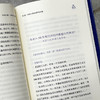 时间的宝藏:趁着年轻，谈谈养老 华夏基金管理有限公司 编著 三联书店 商品缩略图3