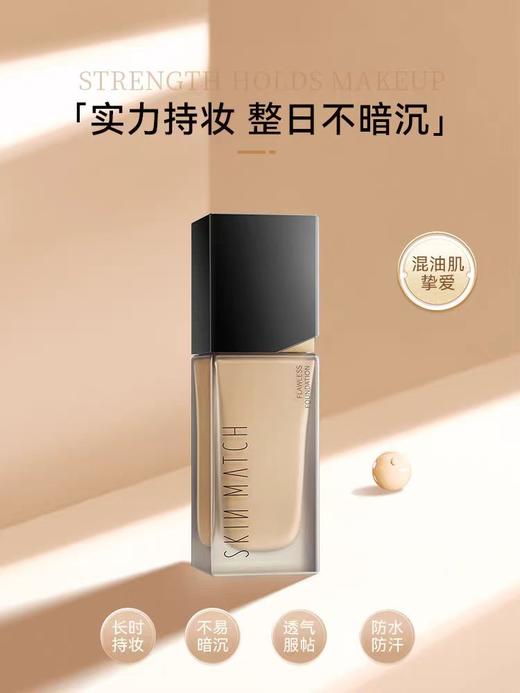 雅丽洁极密-液光鲜肌保湿粉底液30g自然色 商品图1