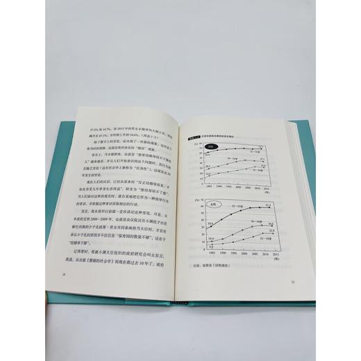 不婚社会：日本婚姻的未来走向 ［日］山田昌弘 著 社会科学 三联书店 商品图4