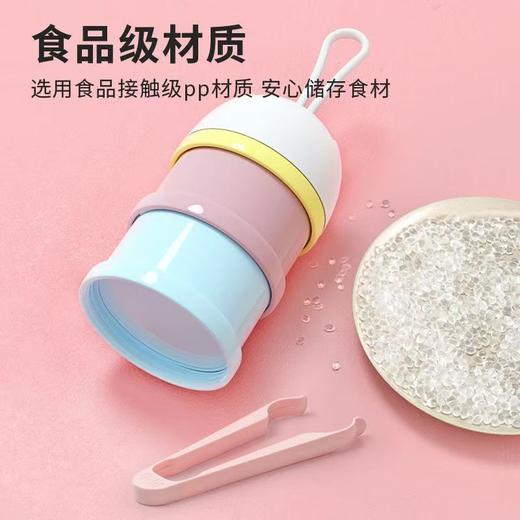 孕贝便携式奶粉盒食品级婴儿外出专用密封分装分层防潮奶粉罐储存 商品图2