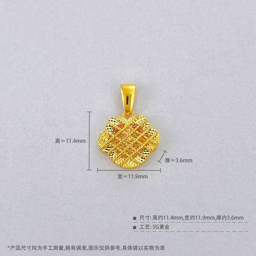 【限时7.5折】【定价黄金】足金999 #祈福 5G黄金镂空福字锁碎碎冰吊坠(AG5GDZ00207)（预售产品下单后不退款不退货不换货不补差价） 商品图4