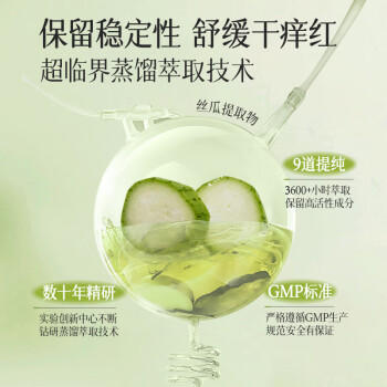 千纤草爽肤水补水保湿水喷雾湿敷化妆水护肤水男女舒缓丝瓜水1000ml 商品图3