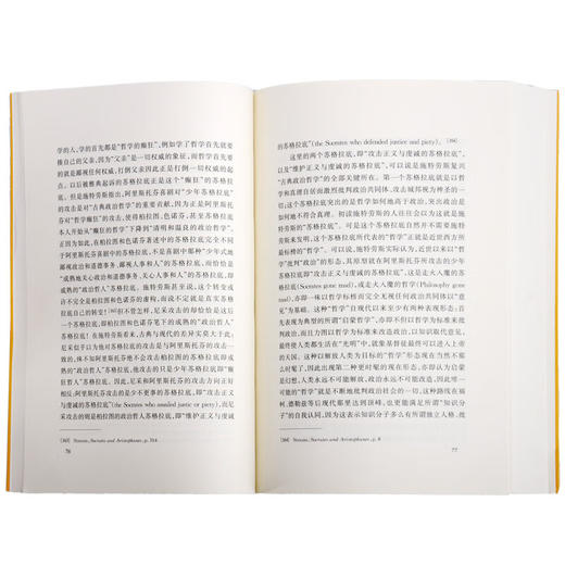 自然权利与历史 ［美］列奥·施特劳斯 著 彭刚 译 学术前沿系列 三联书店 商品图2