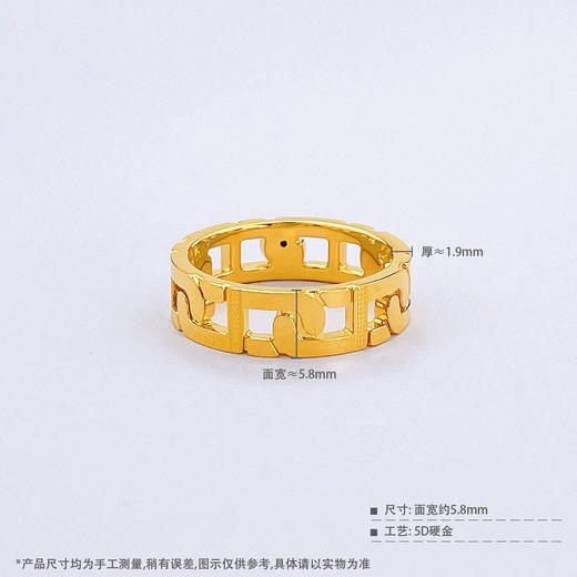 【限时克减150元】足金 无氰5D硬金固口戒指镂空几何环连环圈戒回纹戒指(AU5DJZ00036)预售产品下单后不退款不退货不换货不补差价 商品图3