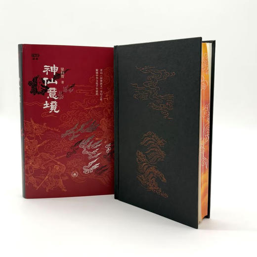 刷边版|神仙意境 梁归智 著 满格系列 开启《封神演义》奇幻之旅 解锁中华文化千年密码 三联书店旗舰店 商品图1