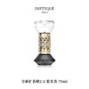 DIPTYQUE 蒂普提克 全新扩香精2.0-浆果香 75ml  3700431445988-F 商品缩略图0