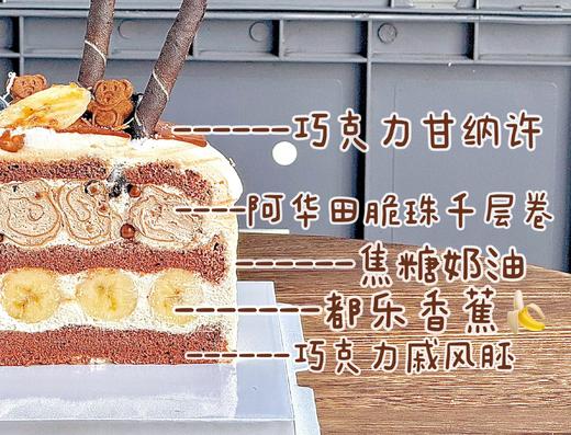 蕉糖可丽卷蛋糕（Jellycat） 商品图3