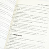 释放数据价值 数据资产评估方法与系统设计 数据资产 资产评估 数据科学 信息资产 商品缩略图3
