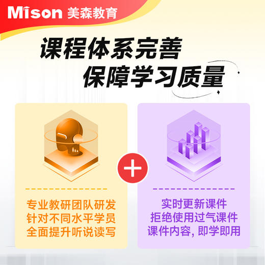 【美森开学季。实物礼品等你拿】引进剑桥、牛津原版教材，100%原汁原味地道英语语言和文化，严选全球优质教师 全场景提升英语 商品图3