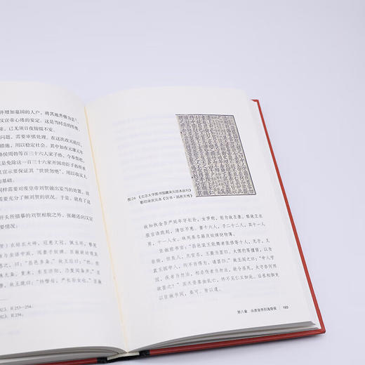 海昏侯刘贺（精装） 辛德勇 著 考古学术研究专著 三联书店官方旗舰店 商品图4