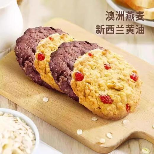 能量曲奇蔓越莓+坚果350g 商品图2