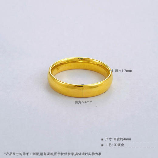 【限时克减150元】足金 #微硬金 无氰5D空心光面素圈固口戒指(AR5DJZ00067)（预售产品下单后不退款不退货不换货不补差价） 商品图3