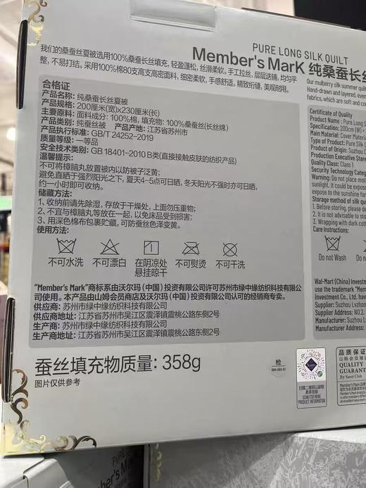 山姆新品‼️‼️Member’sMark桑蚕长丝夏被

200cm*230cm适用于1.5M床，1.8也能用

AB面一面灰色 一面绿色 山姆夏被礼盒包装

原价339 商品图12