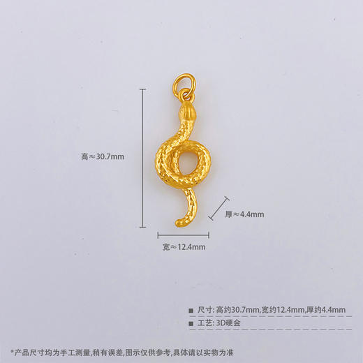 【限时7.5折】【定价黄金】足金 #蛇年新品 #生肖 3D硬金空心蛇年生肖灵蛇狂舞吊坠(V3DDZ00275)（预售产品下单后不退款不退货不换货不补差价）（预售产品下单后不退款不退货不换货不补差价） 商品图4